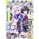 少年エースA 2017年 05月号 [雑誌]