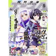 少年エースA 2017年 05月号 [雑誌]