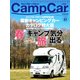 キャンプカーマガジン 2017年 04月号 [雑誌]
