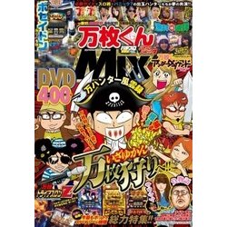 パチスロ実戦術DVD×漫画パチスロパニック 2017年 05月号 [雑誌]