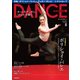 DANCE MAGAZINE (ダンスマガジン) 2017年 05月号 [雑誌]
