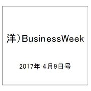 洋)BusinessWeek 2017年 4/9号 [雑誌]