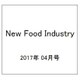New Food Industry (ニューフードインダストリー) 2017年 04月号 [雑誌]