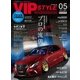 VIP STYLE (ビップ スタイル) 2017年 05月号 [雑誌]