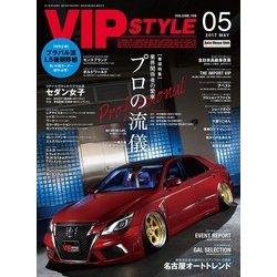 VIP STYLE (ビップ スタイル) 2017年 05月号 [雑誌]