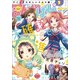 まんが4コマぱれっと 2017年 05月号 [雑誌]