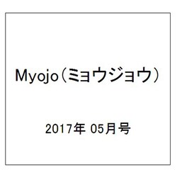 Myojo (ミョウジョウ) 2017年 05月号 [雑誌]