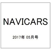 NAVICARS 2017年 05月号 [雑誌]