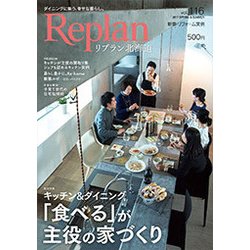 Replan北海道 2017年 05月号 [雑誌]