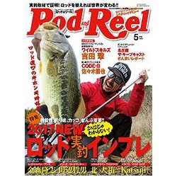 Rod and Reel (ロッド・アンド・リール) 2017年 05月号 [雑誌]
