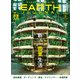 EARTHJOURNAL 2017年 04月号 [雑誌]