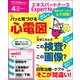 Expert Nurse (エキスパートナース) 2017年 04月号 [雑誌]