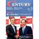 CENTURY VOL.240（2017年3月号） [全集叢書]