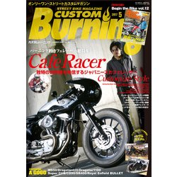 CUSTOM Burning (カスタムバーニング) 2017年 05月号 [雑誌]