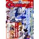 GUNDAM A (ガンダムエース) 2017年 05月号 [雑誌]