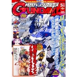 GUNDAM A (ガンダムエース) 2017年 05月号 [雑誌]