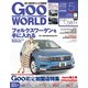 Goo WORLD (グーワールド) 北海道･東北版 2017年 05月号 vol.178 [雑誌]
