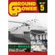 GROUND POWER (グランドパワー) 2017年 05月号 No.276 [雑誌]
