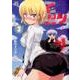 みりたり！乙型 3（IDコミックス 4コマKINGSぱれっとコミックス） [コミック]