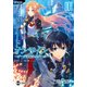 劇場版ソードアート・オンライン-オーディナル・スケール 1（電撃コミックスNEXT 200-1） [コミック]
