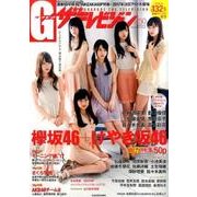 グラビアザテレビジョンvol.50(カドカワムック) [ムックその他]