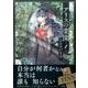 アリスの楽園 1（KCx ITAN） [コミック]