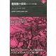 魔術師の帝国＜＜2 ハイパーボリア篇＞＞ （ナイトランド叢書） [単行本]