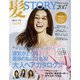 髪STORY VOL.4 Hair Catalog 2017 [ムックその他]