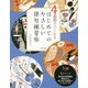 4週間でつくれる はじめてのやさしい俳句練習帖 [単行本]