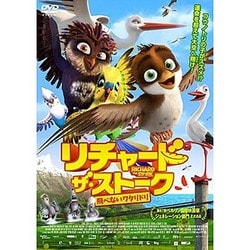 リチャード・ザ・ストーク 飛べないワタリドリ [DVD]