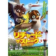 リチャード・ザ・ストーク 飛べないワタリドリ