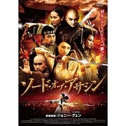 ソード・オブ・アサシン