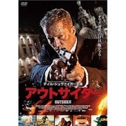 アウトサイダー