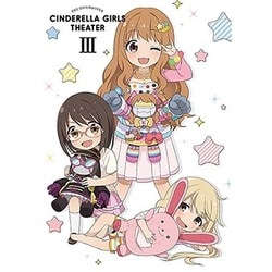 アイドルマスター シンデレラガールズ劇場 第3巻 [Blu-ray Disc]
