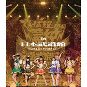 幕神アリーナツアー 2017 in 日本武道館 ~またまたここから夢がはじまるよっ!~ 2017年1月20日