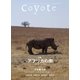 coyote No.61 [単行本]