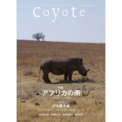 coyote No.61 [単行本]