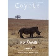 coyote No.61 [単行本]