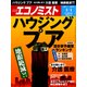 週刊 エコノミスト 2017年 4/4号 [雑誌]