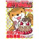 週刊漫画TIMES 2017年 4/7号 [雑誌]