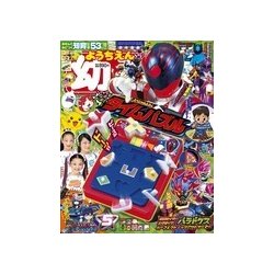 幼稚園 2017年 05月号 [雑誌]