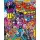 てれびくん 2017年 05月号 [雑誌]