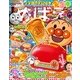 めばえ 2017年 05月号 [雑誌]