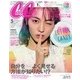 CanCam (キャンキャン) 2017年 05月号 [雑誌]