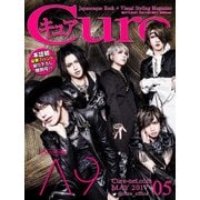 Cure (キュア) 2017年 05月号 [雑誌]