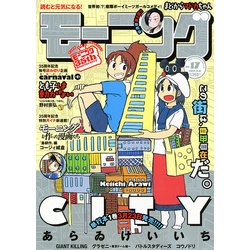 週刊 モーニング 2017年 4/6号 [雑誌]