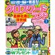 クロスワードランド 2017年 05月号 [雑誌]