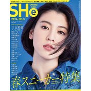 SHe(シー) 2017年 05月号 No.3 [雑誌]