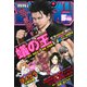 月刊 少年チャンピオン 2017年 05月号 [雑誌]
