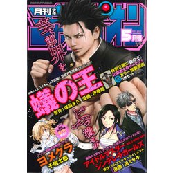 月刊 少年チャンピオン 2017年 05月号 [雑誌]